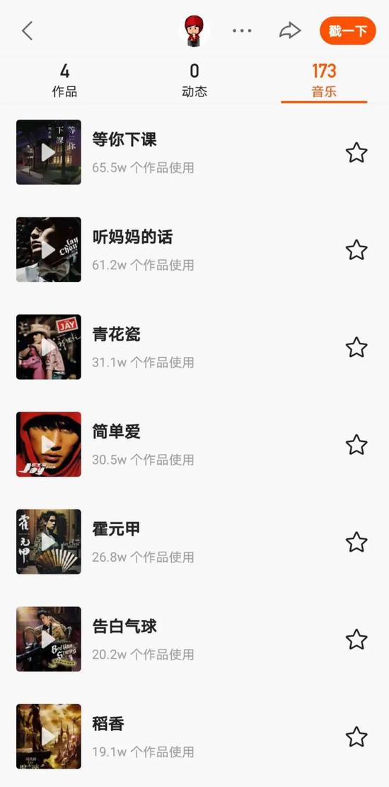 快手为什么需要周杰伦?