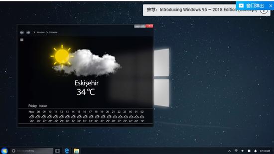 win7美化:Win7经牛人美化后:再也不想升Win10了