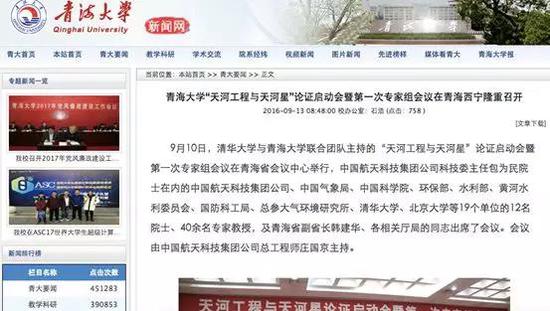 就是这次会议后，大气科学家开始质疑“天河工程”的可行性。