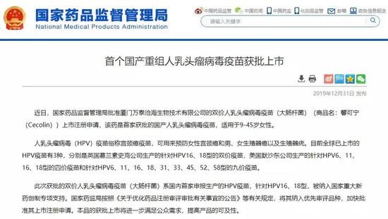 HPV宫颈癌疫苗,男性有必要打吗?
