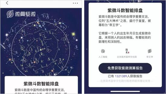 卧底“传销式”算命网站,骂医务、骗宝妈