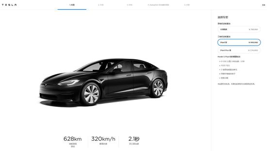 特斯拉更新Model S/X售价：S Plaid版99.99万 降17万