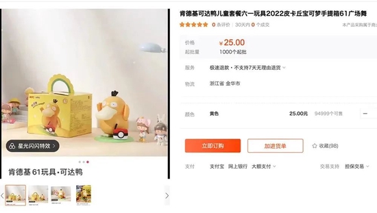 在某网络交易批发市场，有来自浙江金华市的卖家称1000个起批，单价为25元