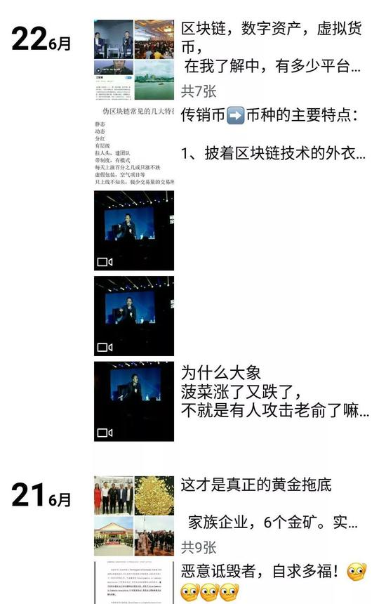 俞凌雄信徒们的朋友圈