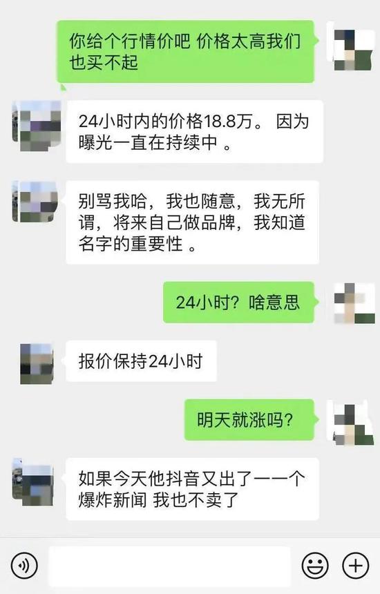 “转让丁真商标,18万,仅限24小时”