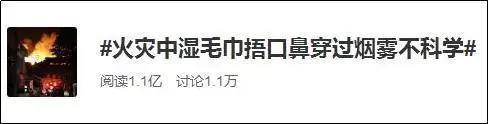 图片来源:微博截图