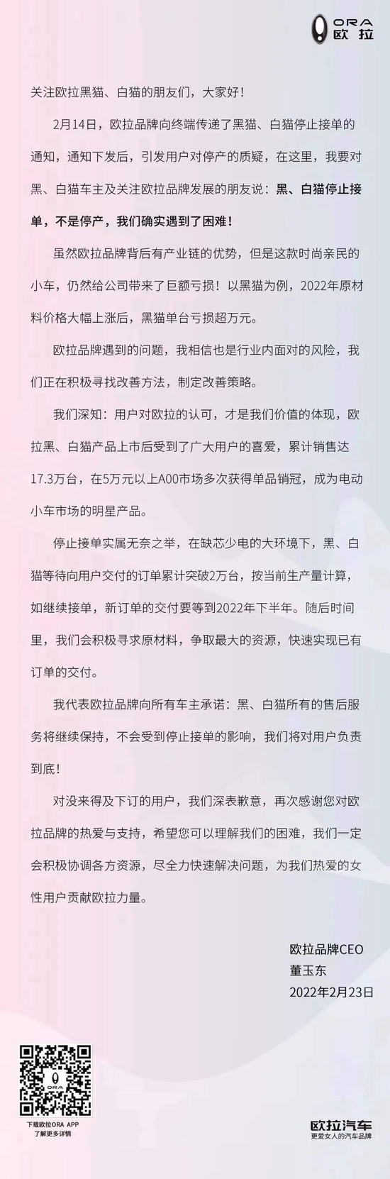 图片来源：欧拉汽车