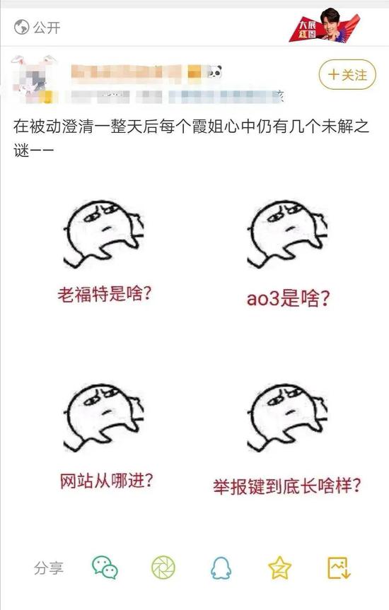 ao3事件:肖战粉丝偷袭AO3始末