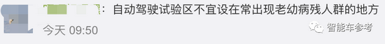 东京残奥会运动员被自动驾驶汽车撞伤退赛，丰田CEO：上路还不太现实