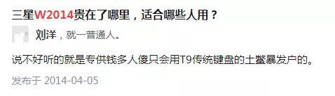  现在的商务旗舰级已经不用考虑中老年用户使用键盘的习惯了