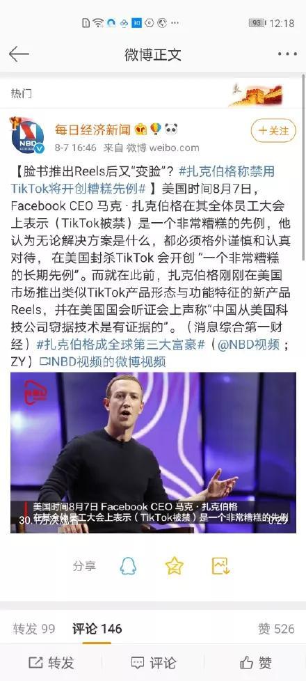 ##字节腾讯的命运问题：美国是什么？2020-08-09 13:03:450阅