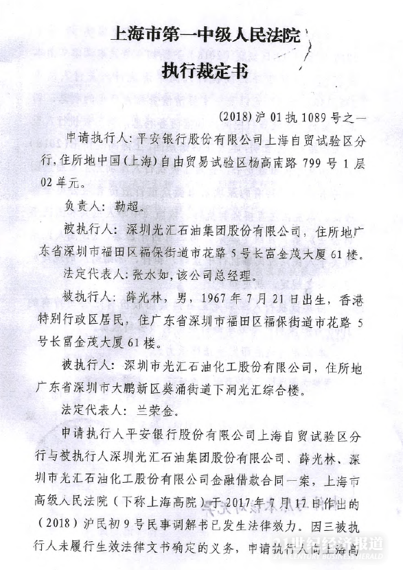 微众银行股权在淘宝被拍卖 该行估值1470亿元