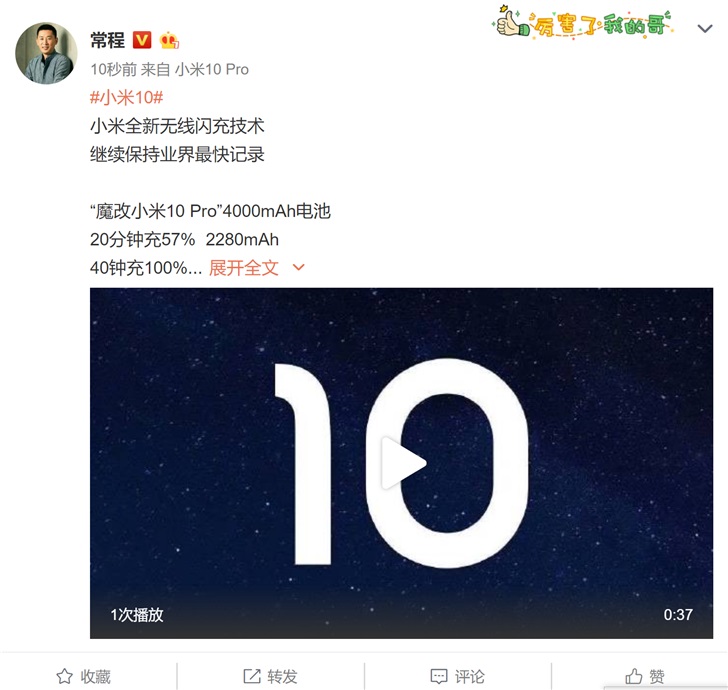 小米40W無線閃充技術發(fā)布: 可40分鐘充滿電？