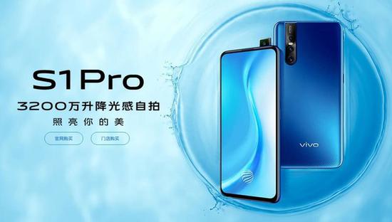 vivo S1 Pro