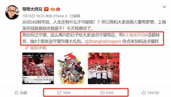 孙笑川微博:我在孙笑川的狗粉丝帝国卧底了一周 截自微博@带带大师兄