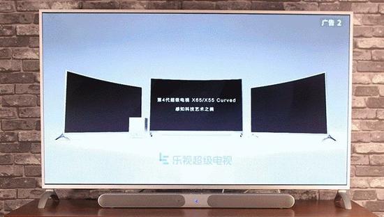 IT之家|乐视一审败诉 江苏消保委开机广告“一键关闭”主张获法院支持