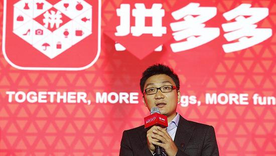 黄峥，图片来源：视觉中国