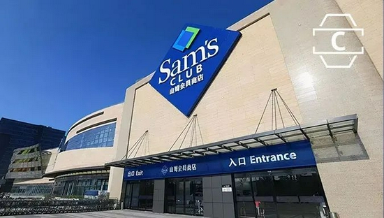 山姆“二选一”风波与沃尔玛的焦虑