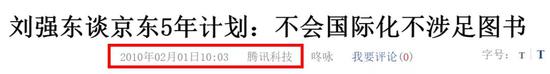 我上辈子是造了什么孽才会摊上刘强东这样的兄弟?