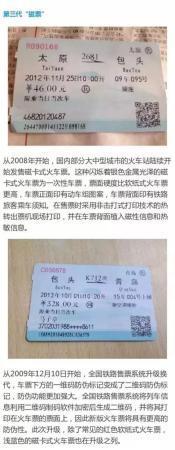 別了,紙質火車票!明年起僅憑身份證即可檢票進站