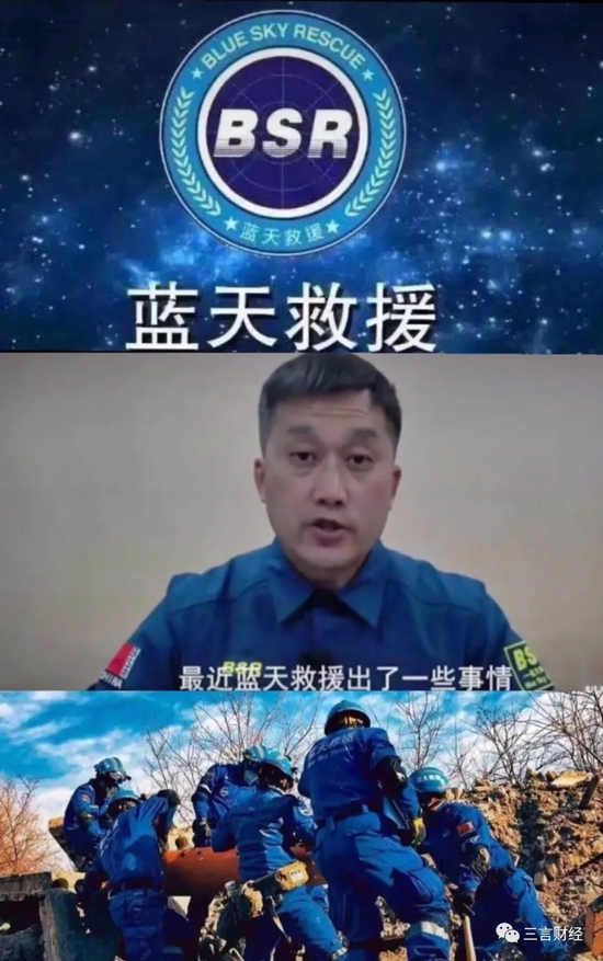 蓝天救援队陷“控制权”争夺战：创始人称法人身份被偷换，当事人称其一面之词