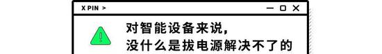 三重门事件:从小米摄像头事件,到物联网安全的“三重门”