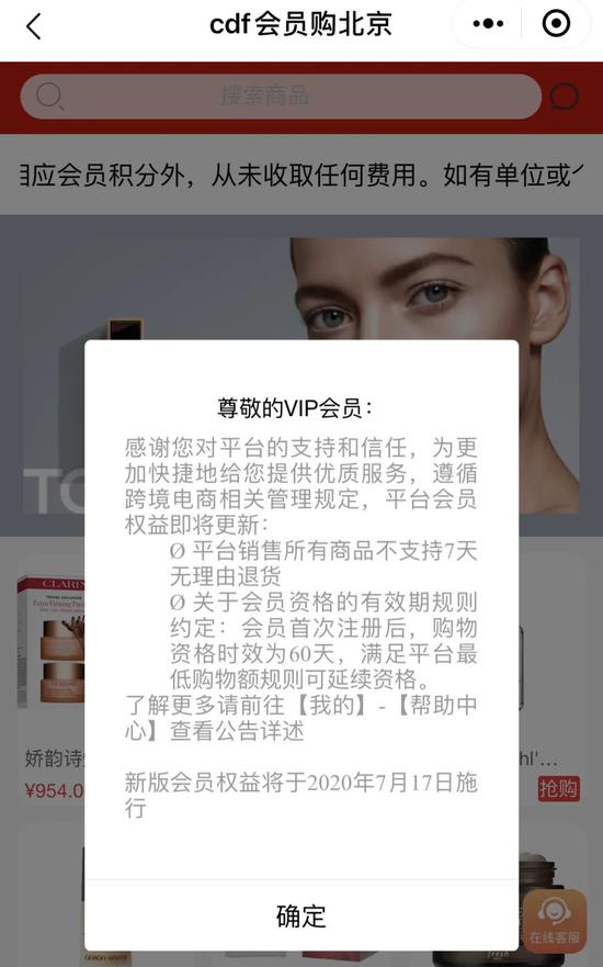 40%的毛利,免税店让谁“沸腾”了?
