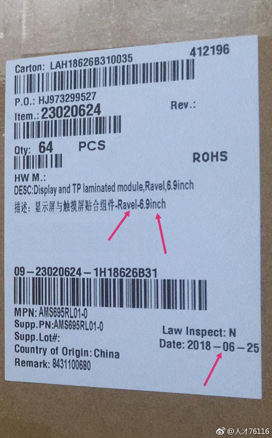 荣耀NOTE9物料疑似曝光