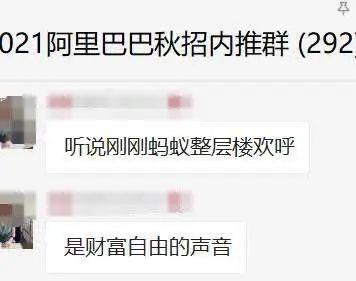 网上疯传的截图。