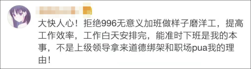 人物|应届生拒绝996被辞 申通人力：其他单位一查就知道你是被辞退的