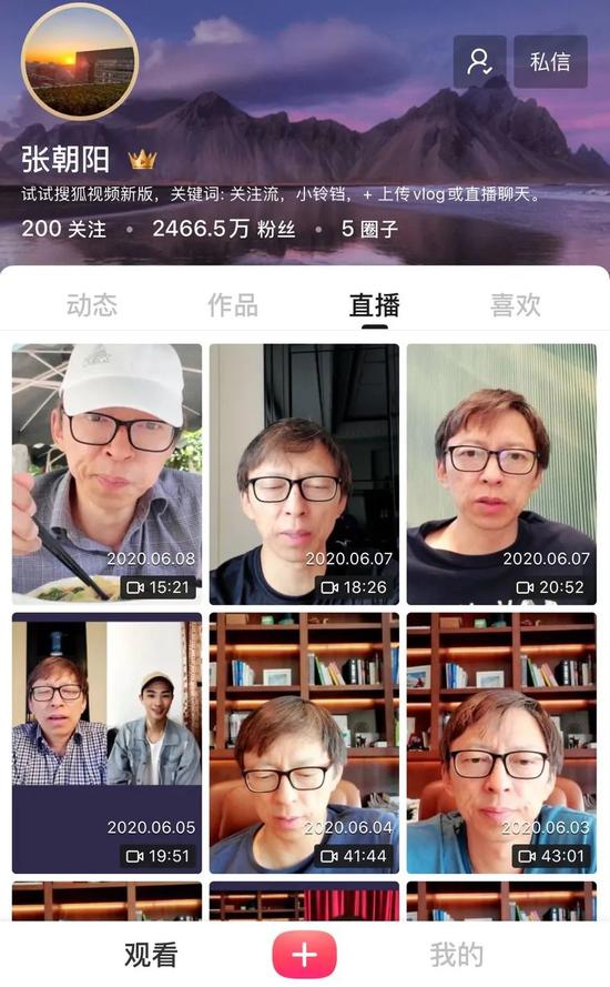 张朝阳直播账号