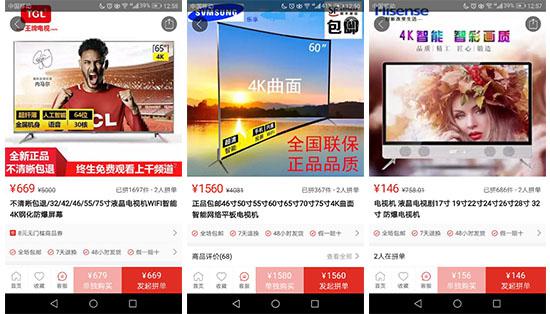这种山寨商品不仅在电视领域,在厨电等其他家电领域也有。