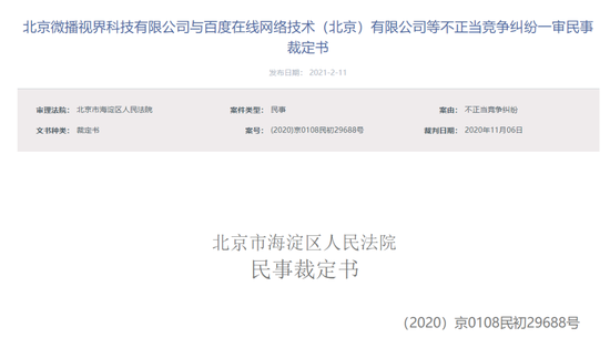 抖音撤诉，此前要求百度赔偿9000万、道歉30天