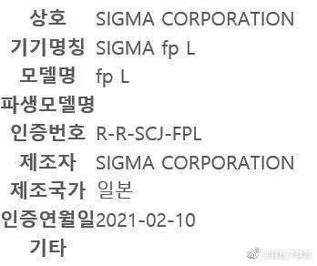 新浪科技综合|适马fp L将于3月23日晚8点发布