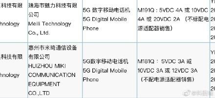 魅族18、18 Pro正式入网：最高支持40W快充 不送充电器