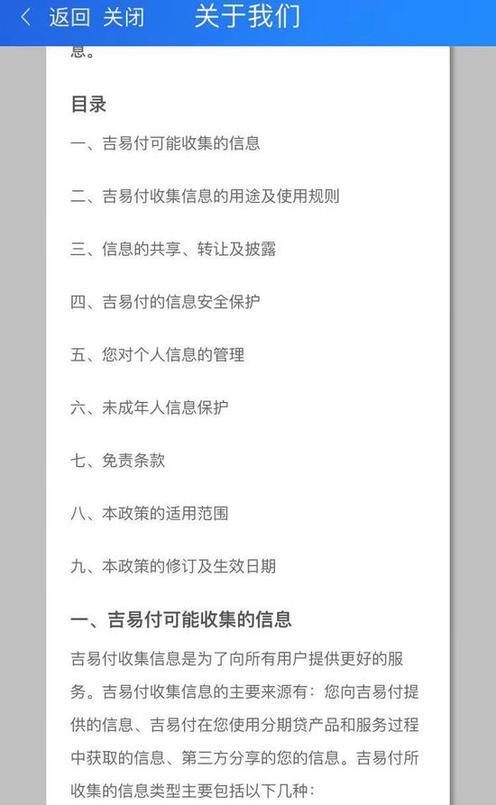 搜狗借貸業(yè)務(wù)重現(xiàn):"一點(diǎn)借錢"改名"一點(diǎn)分期"再上線