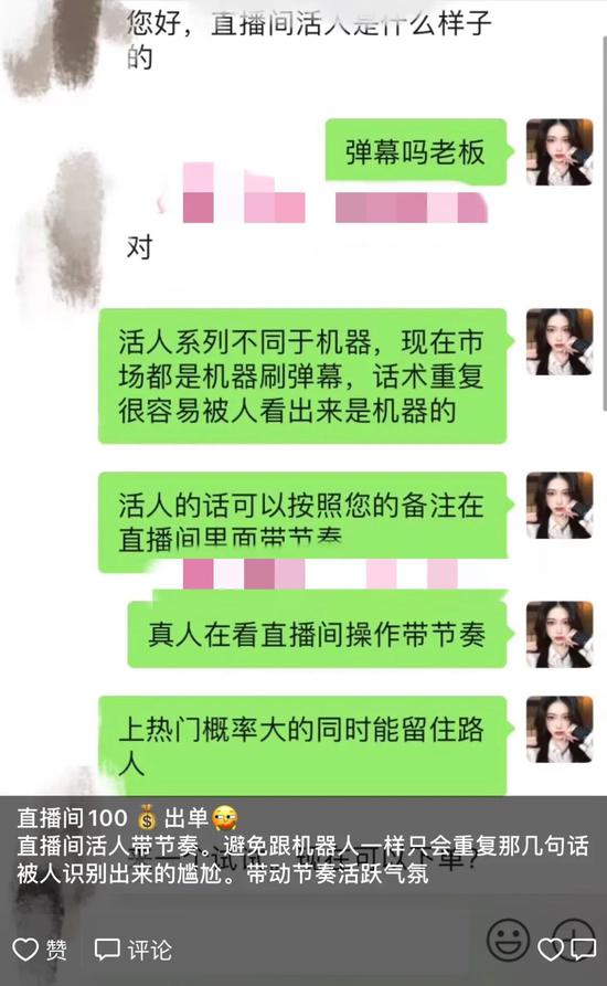 某推广微商的朋友圈截图