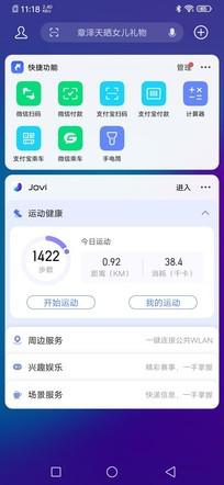 配备盐都区0毫安时大电量手机 vivo Z重庆i全面评测