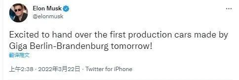 IT|特斯拉海外第二工厂开业 宁德时代紧相随