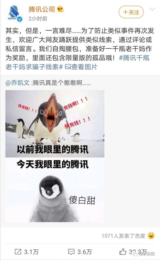 老干妈白嫖QQ千万元广告难道要成比亚迪第二?