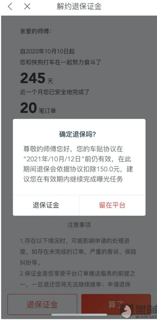 三年亏近亿 快狗打车流血上市 创事记 新浪科技 新浪网 三年亏近亿 快狗打车流血上市 创事记 新浪科技 新浪网
