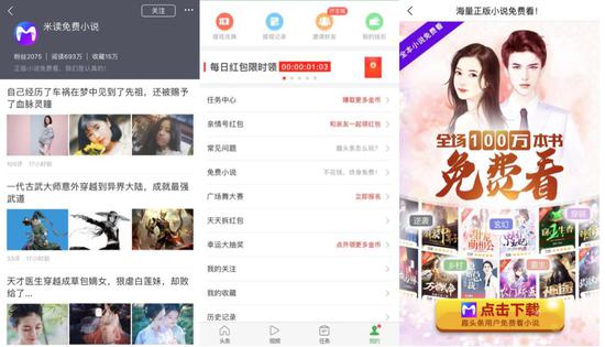 趣头条怎么发视频 趣头条中的“米读”入口
