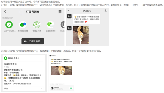 微信公众号还会有二次繁荣吗? 智库 微信公众号还会有二次繁荣吗? 智库