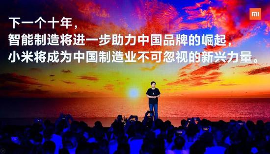 @小米的下一个十年 “互联网+制造”将如何落地？2020-08-12 17:54:040阅