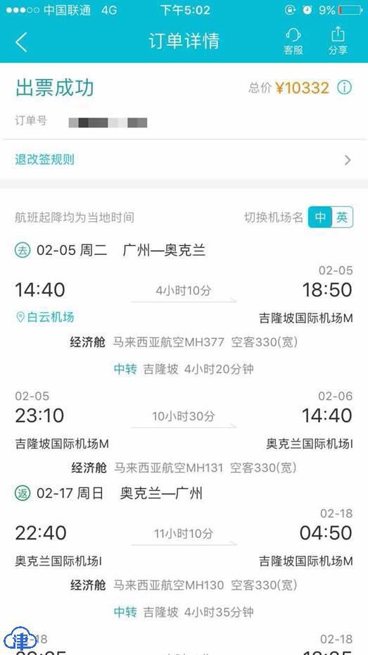 最新回应这样说——1月30日,津云记者联系了去哪儿网客服,处理外部