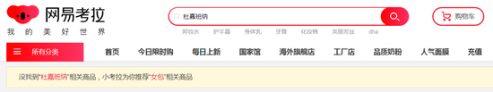 D&G事件背后:那些得罪中國市場的品牌后來怎樣了?