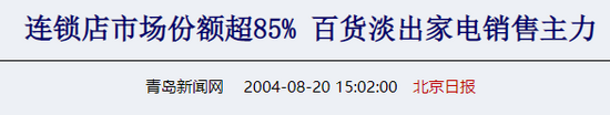 李佳琦薇娅大战欧莱雅？这个剧情我二十年前就见过了…