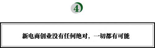 1、投资方法论：占据流量+算得过别人算不过来的账