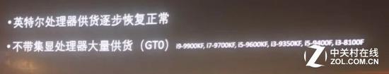 KF和F版本为不带集显型号