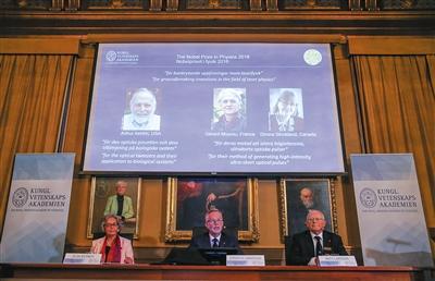 昨日，瑞典皇家科学院在斯德哥尔摩举行新闻发布会，公布2018年诺贝尔物理学奖获得者。新华社记者 叶平凡 摄